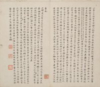 李思训碑-港中大藏本 - 第52页