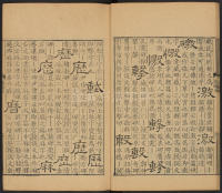 隶辨-卷五 - 第52页