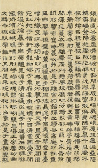 上林赋 - 第13页