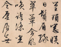 三友图卷 - 第10页