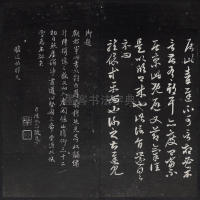 紫竹山房法帖-卷一 - 第11页