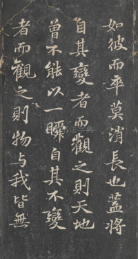 戏鸿堂法帖-东京大学图书馆-卷十一 - 第53页