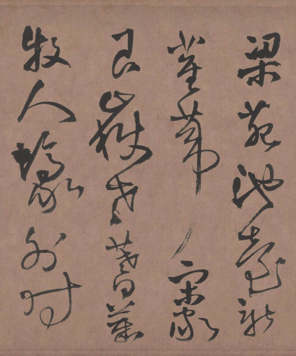 汴京南楼诗卷 - 第3页