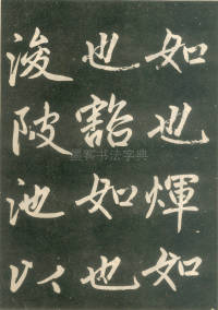 寿春堂記 - 第8页