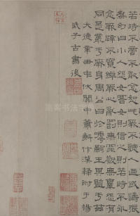 小楷无逸篇-版本之一 - 第8页