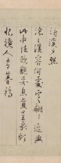 鄣南八咏诗卷 - 第17页