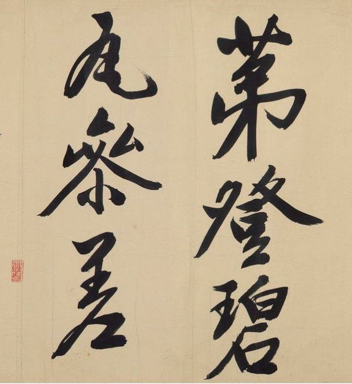 自作律诗-入门连岭翠 - 第3页