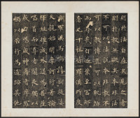 圭峰禅师碑-清拓本 - 第11页