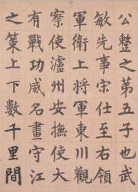 刘垓神道碑 - 第4页