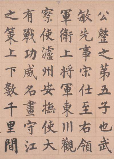 刘垓神道碑 - 第4页