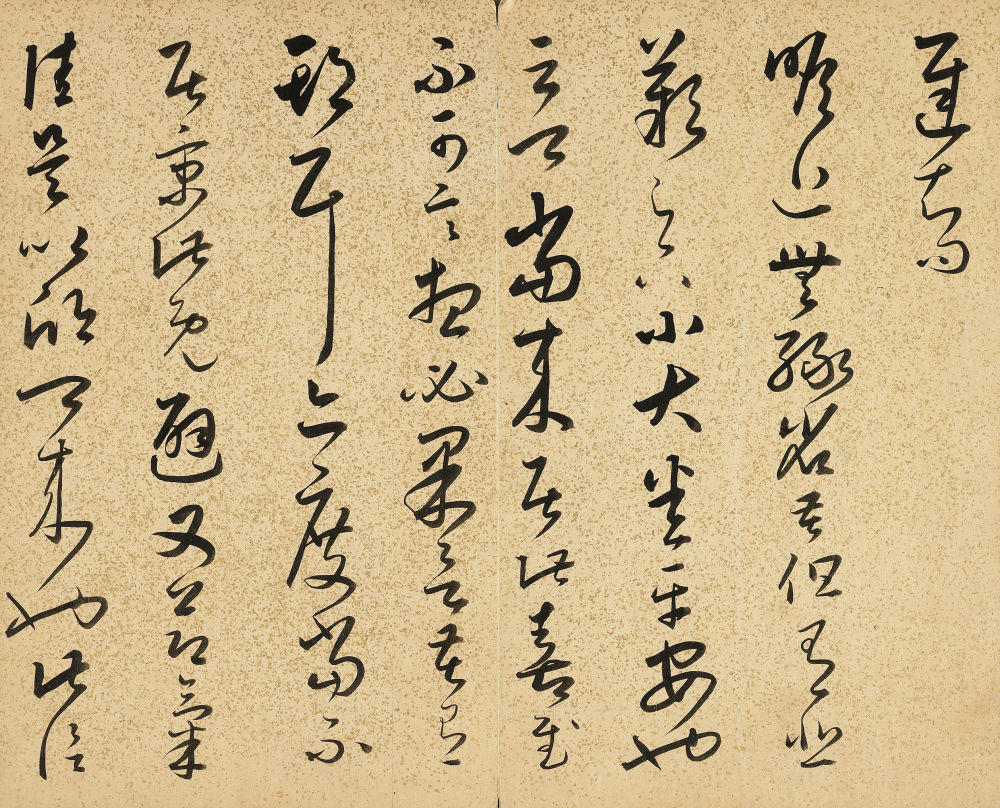 朱大有临十七帖 - 第4页