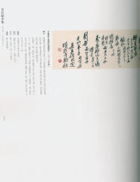 吴昌硕书法全集-卷二 - 第146页