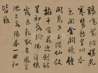 渭水自萦秦塞曲 - 第2页