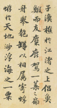 赤壁赋 - 第10页