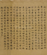 金刚经 - 第17页