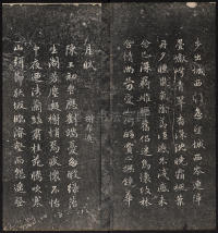 诒晋斋法帖-残本-三集之四 - 第15页