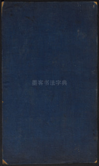 东方朔画赞-清刻本 - 第1页