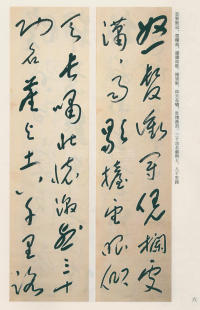 于右任书法全集-卷一二 - 第6页