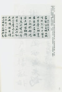 于右任书法全集-卷一四 - 第34页