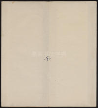 墨缘堂藏真-卷五 - 第29页