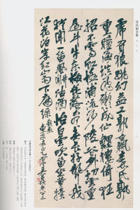 吴昌硕书法全集-卷三 - 第103页