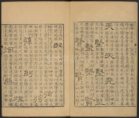 隶辨-卷二 - 第3页