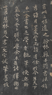 戏鸿堂法帖-东京大学图书馆-卷十一 - 第34页