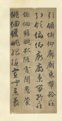 真草千字文-便利堂本 - 第51页