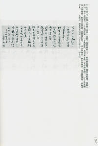 于右任书法全集-卷一四 - 第110页