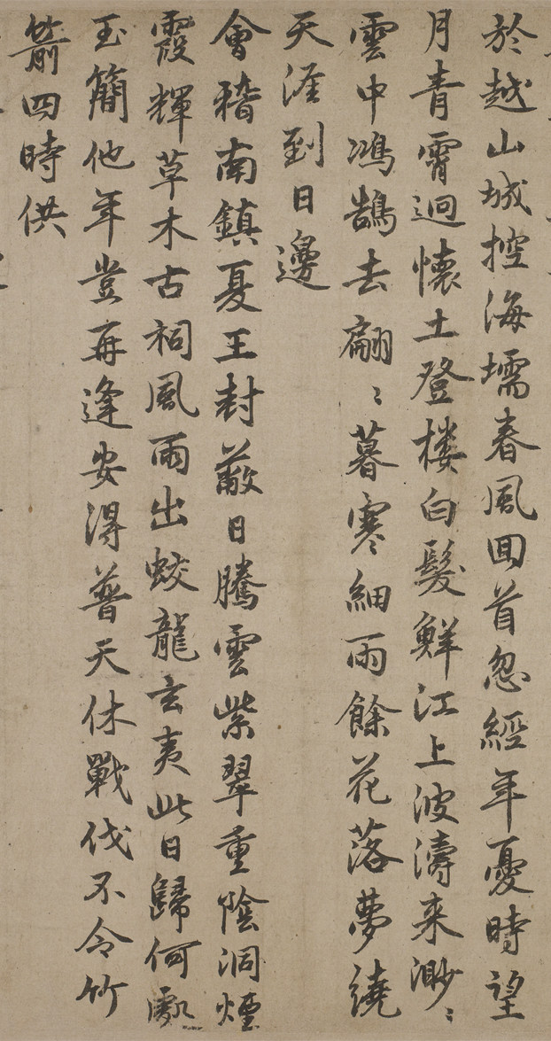 春兴八首-上海博物馆藏本 - 第2页