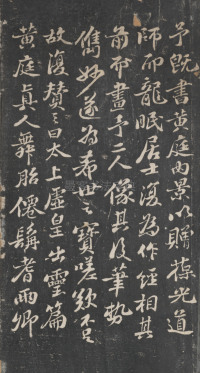 戏鸿堂法帖-东京大学图书馆-卷十一 - 第41页