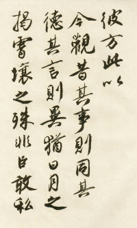 跋唐玄宗鹡鸰颂卷 - 第5页