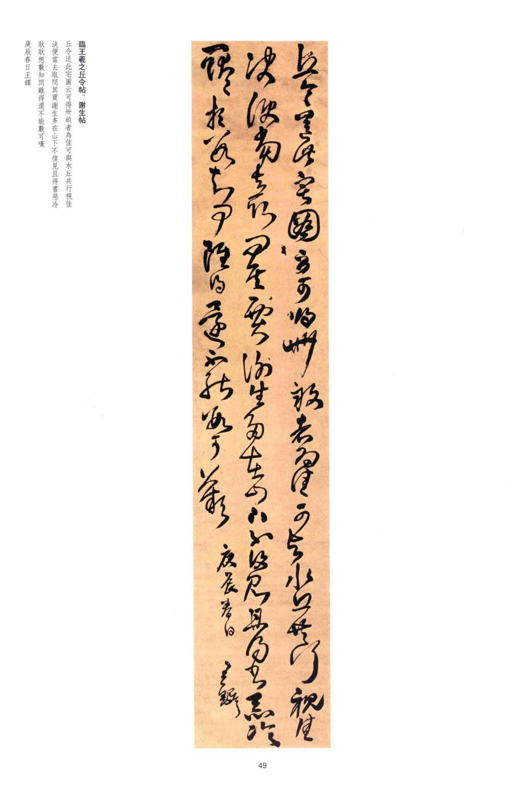 丘令送此宅图 - 第1页