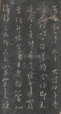 戏鸿堂法帖-东京大学图书馆-卷十一 - 第8页