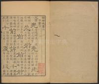 隶辨-卷二 - 第2页