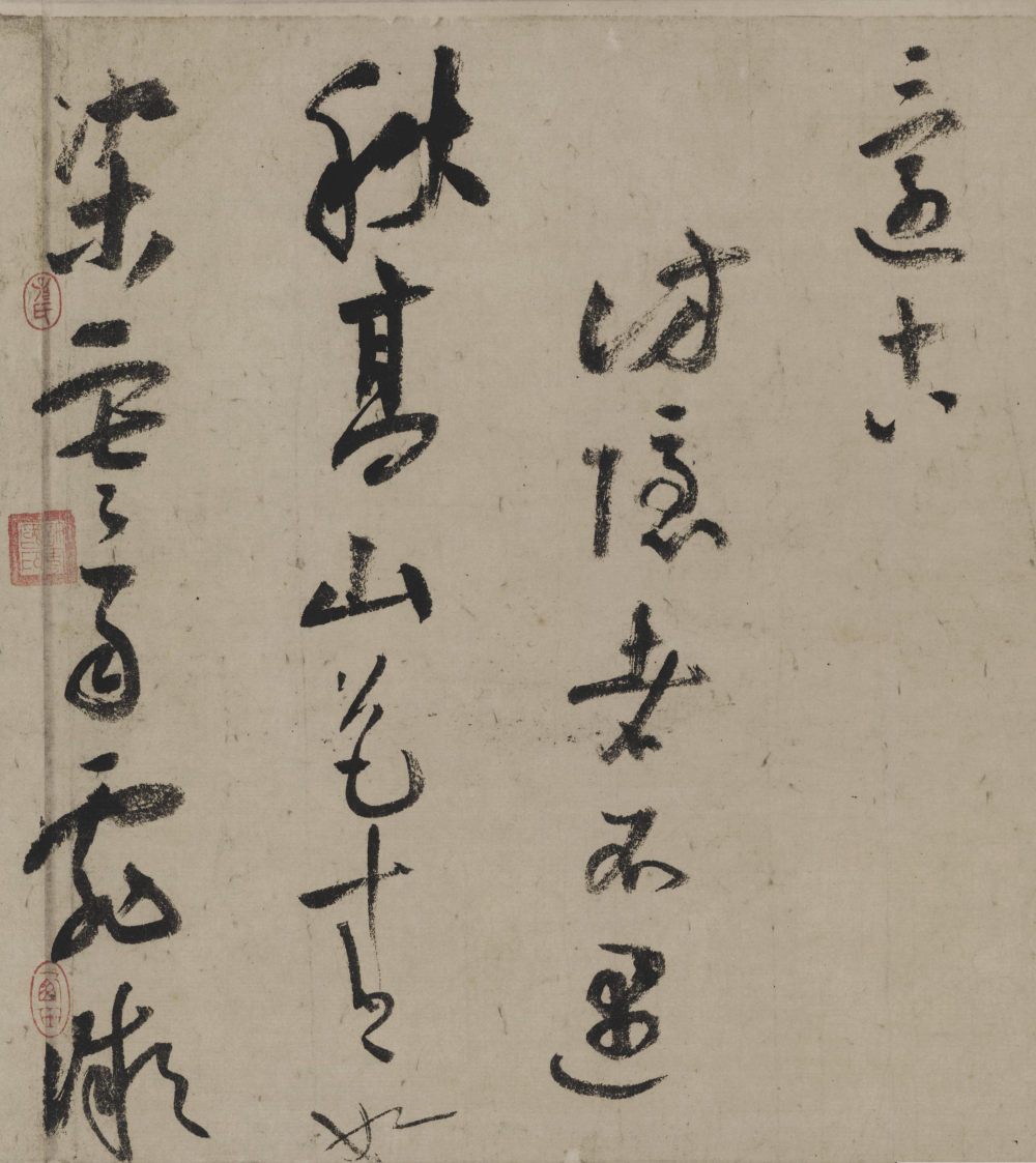 陆游自作诗卷 - 第5页