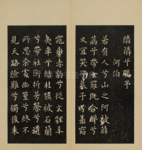 九歌 - 第12页