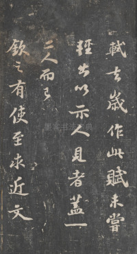 戏鸿堂法帖-东京大学图书馆-卷十一 - 第57页