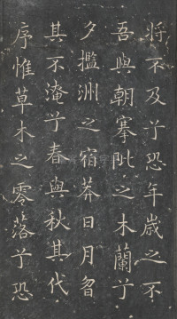 戏鸿堂法帖-东京大学图书馆-卷五 - 第18页