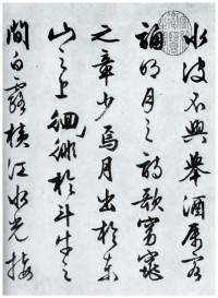 赤壁赋 - 第2页