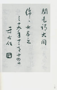 于右任书法全集-卷一四 - 第122页