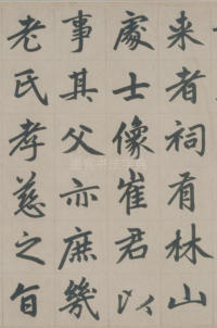 杭州福神观记-版本之三 - 第33页