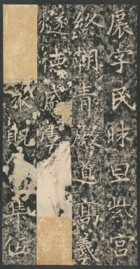 龙藏寺碑 - 第18页
