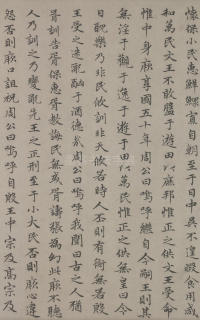 小楷无逸篇-版本之一 - 第11页