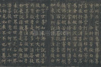 金刚经 - 第11页
