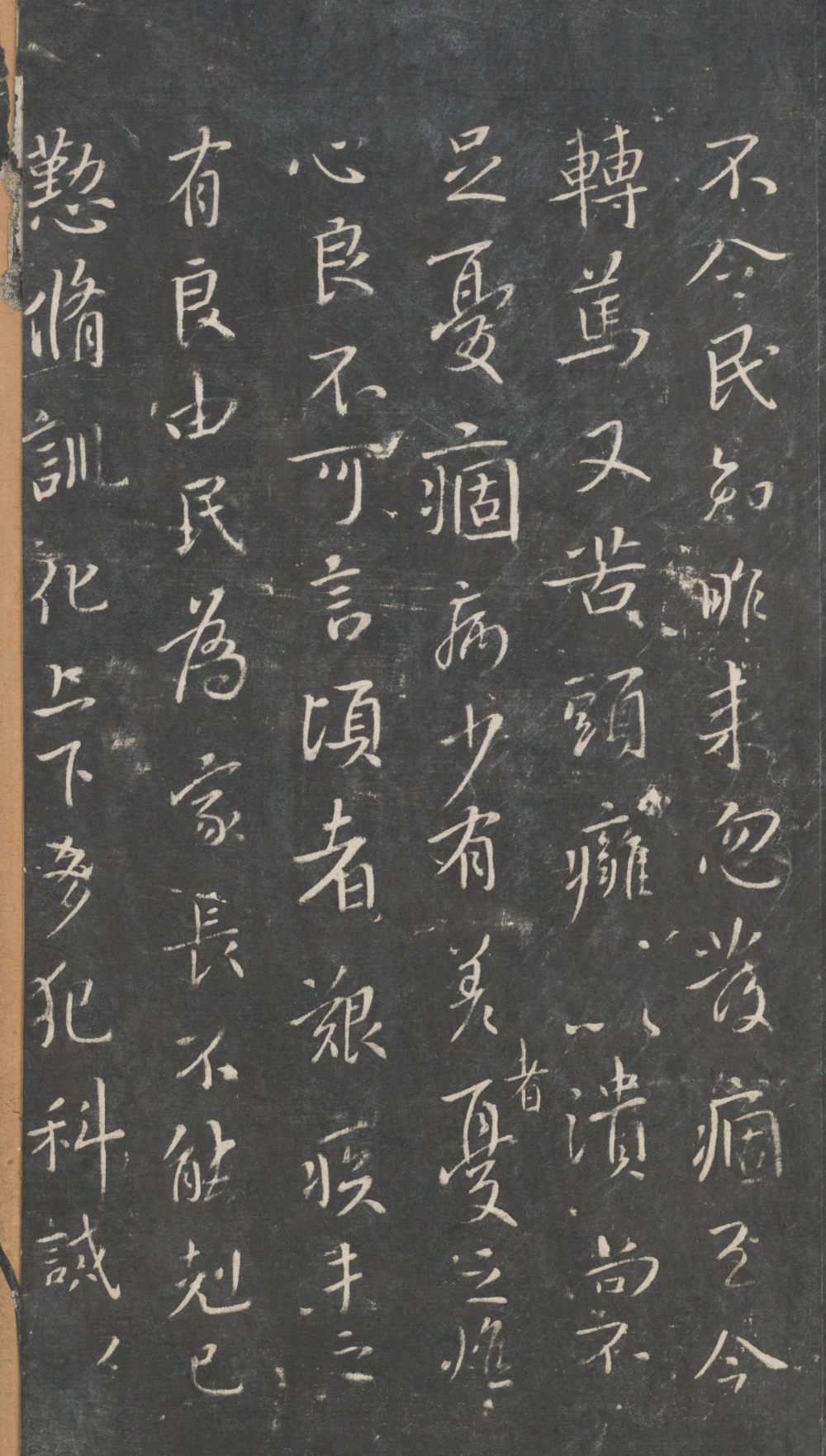 戏鸿堂法帖-东京大学图书馆-卷三 - 第5页