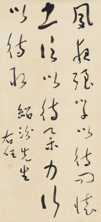 于右任草书作品十五副 - 第15页