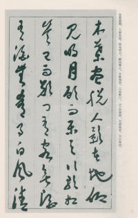 于右任书法全集-卷二五 - 第4页