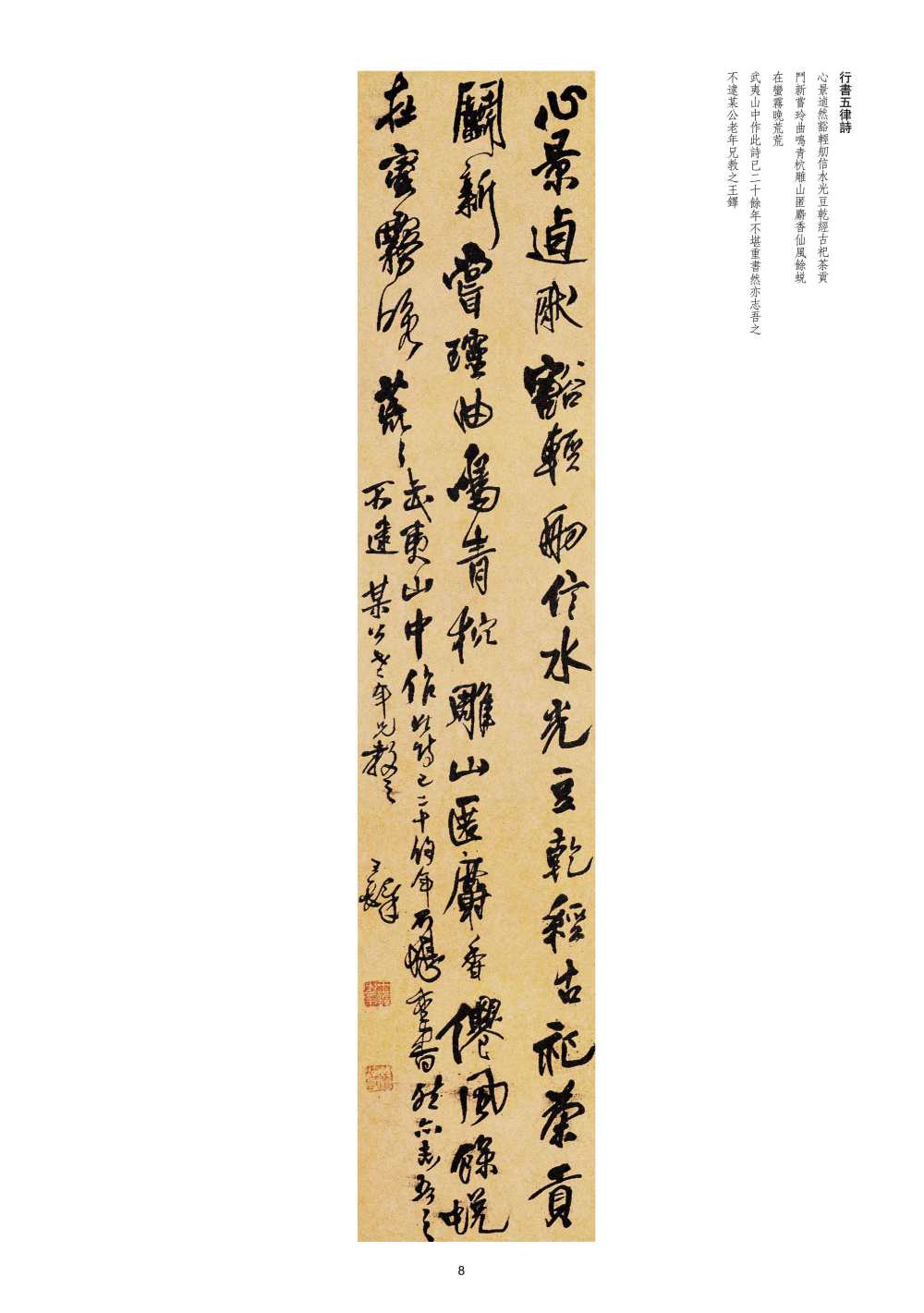 心景悠然豁 - 第1页