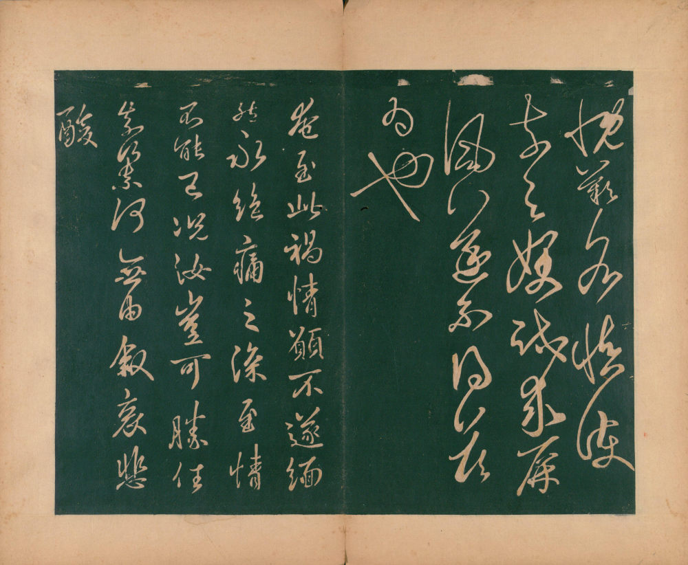 淳化阁帖-肃府本之二-卷六-王羲之法帖 - 第5页